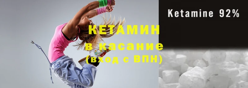 сколько стоит  Камень-на-Оби  маркетплейс какой сайт  Кетамин ketamine 